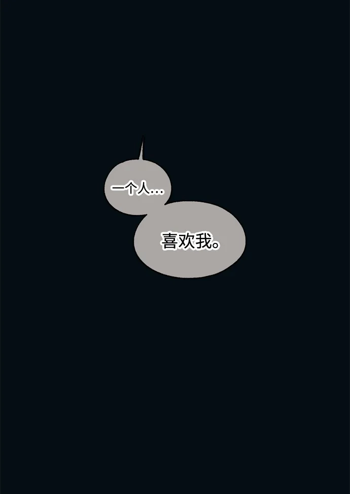 延禹的纯情 第188话 第30页