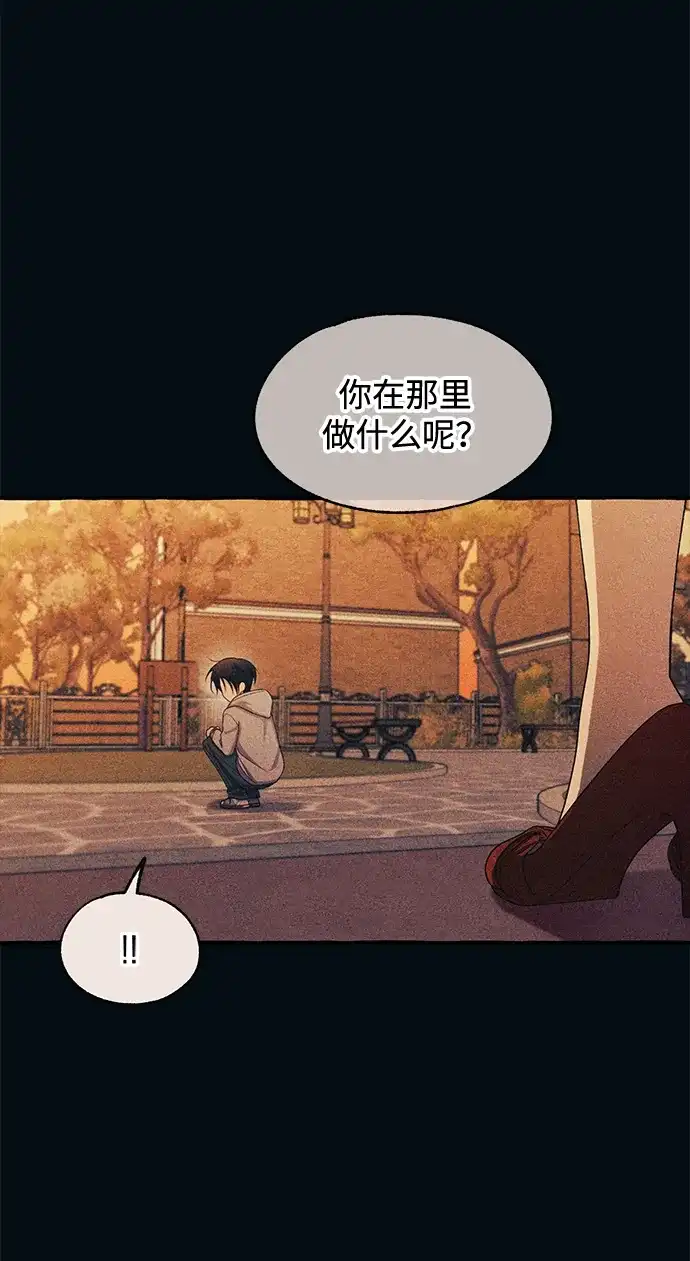 延禹的纯情 第188话 第40页