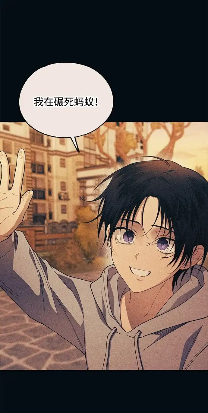 延禹的纯情 第188话 第44页