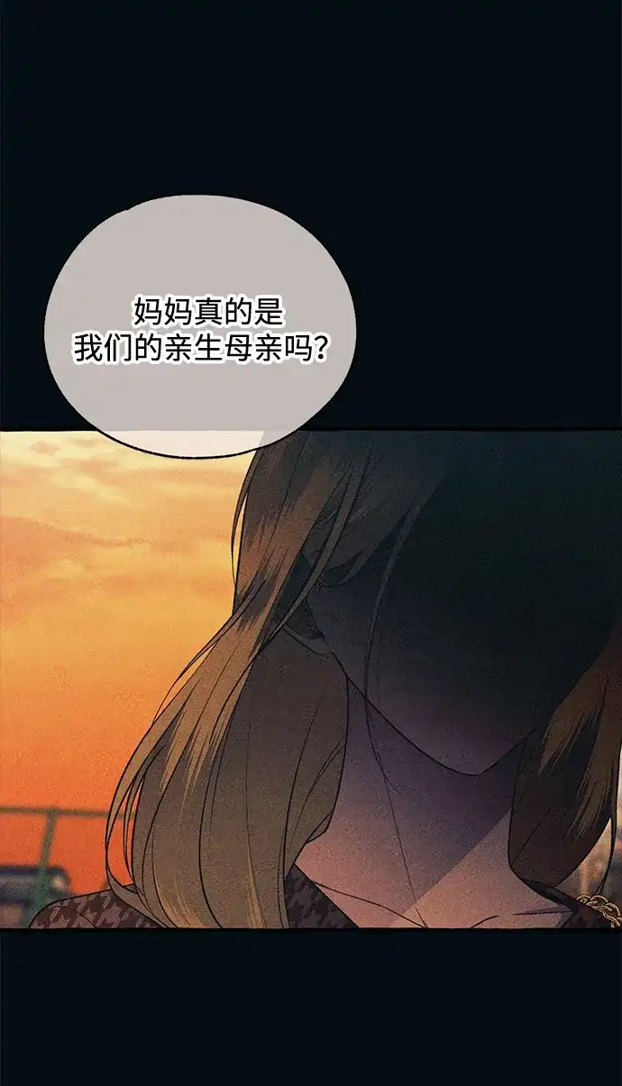 延禹的纯情 第188话 第56页
