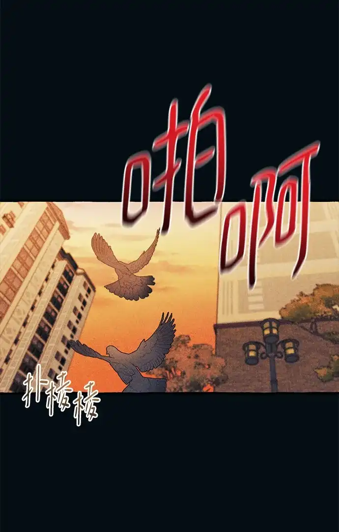 延禹的纯情 第188话 第58页