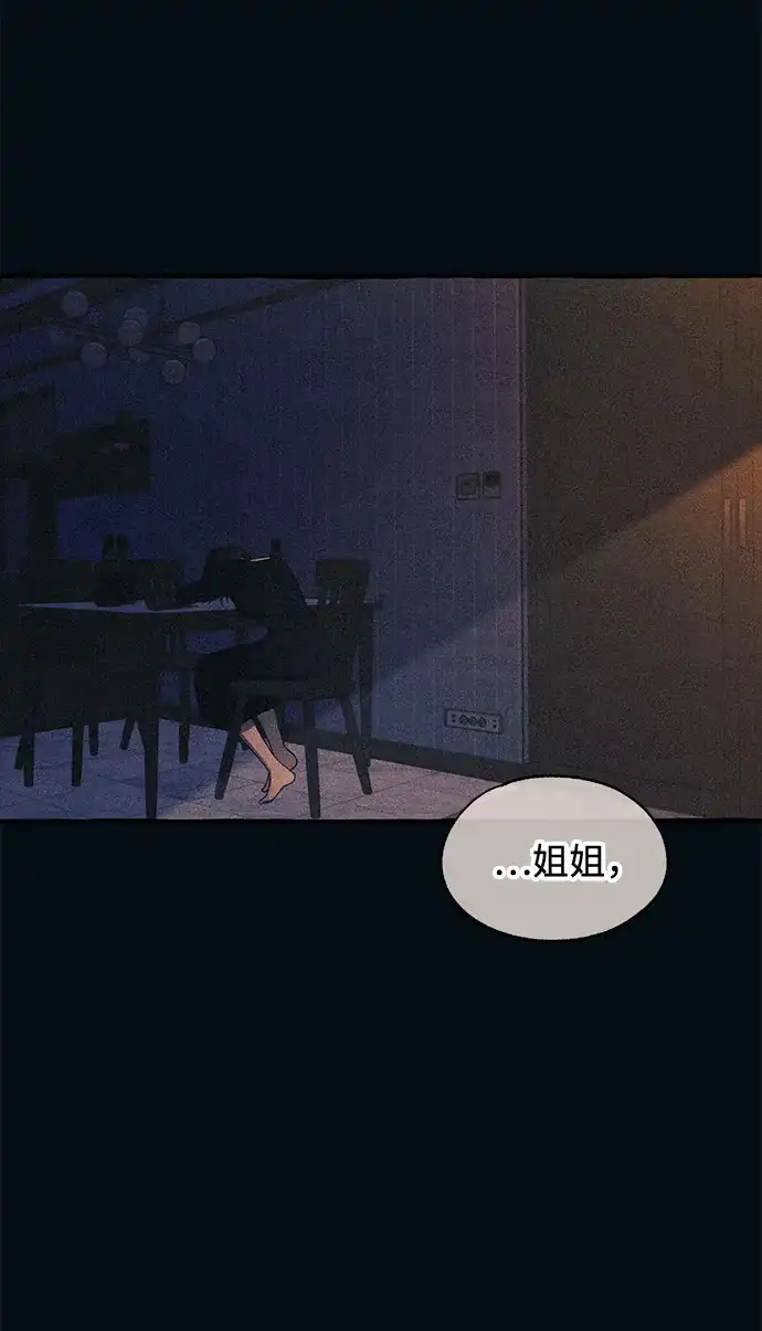 延禹的纯情 第188话 第6页