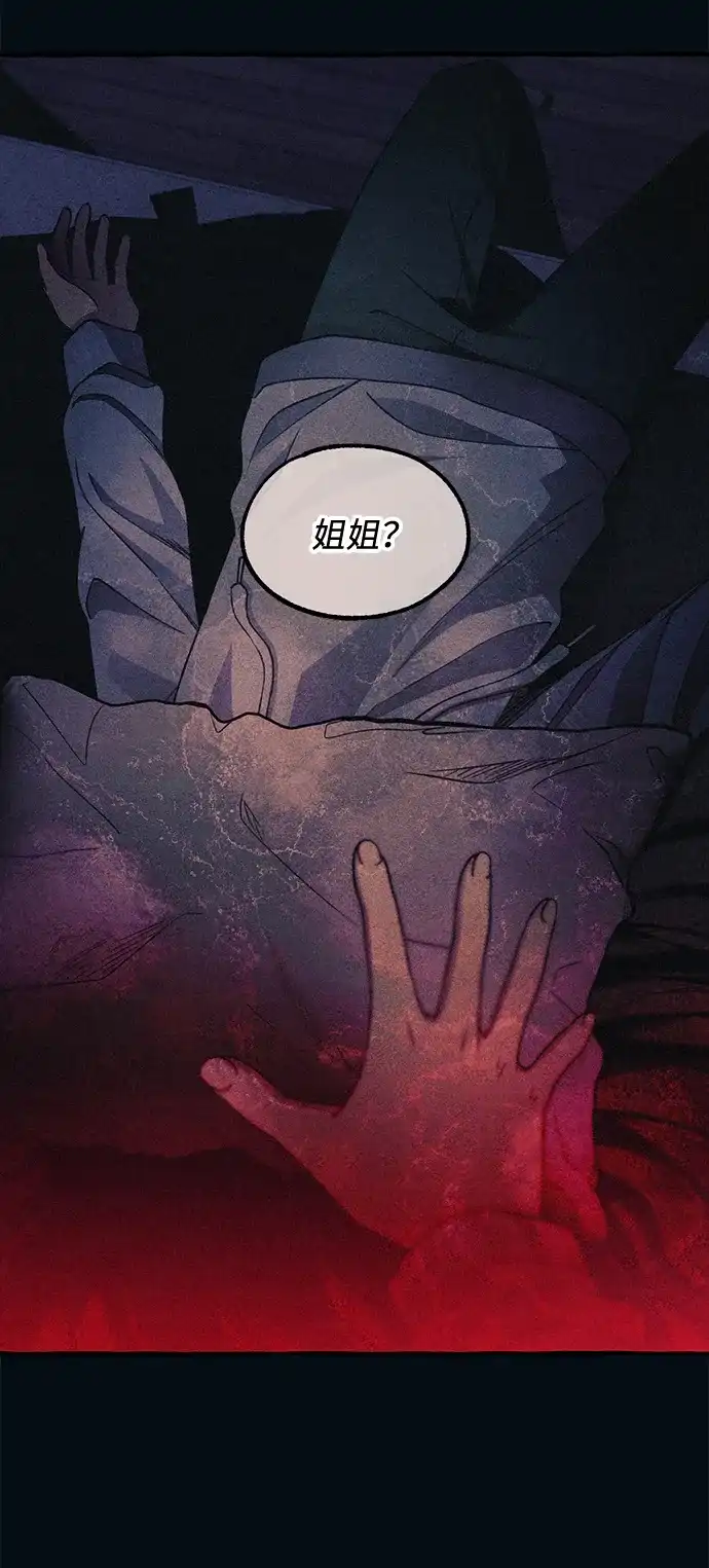 延禹的纯情 第188话 第96页