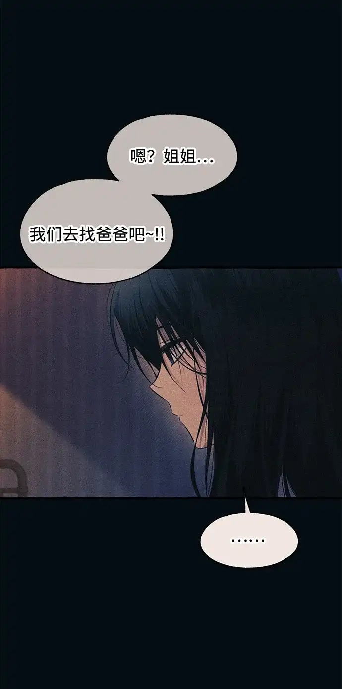 延禹的纯情 第188话 第10页