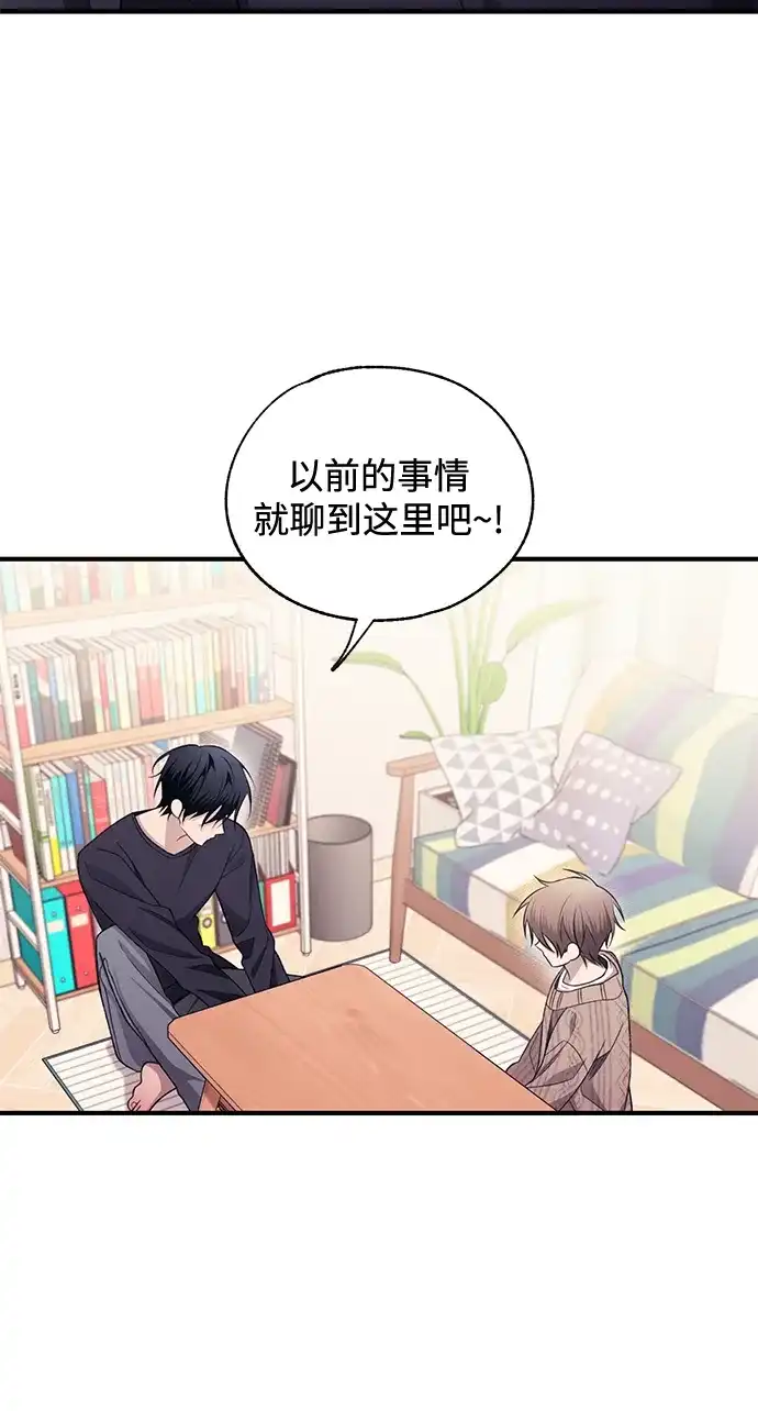 延禹的纯情 第188话 第100页