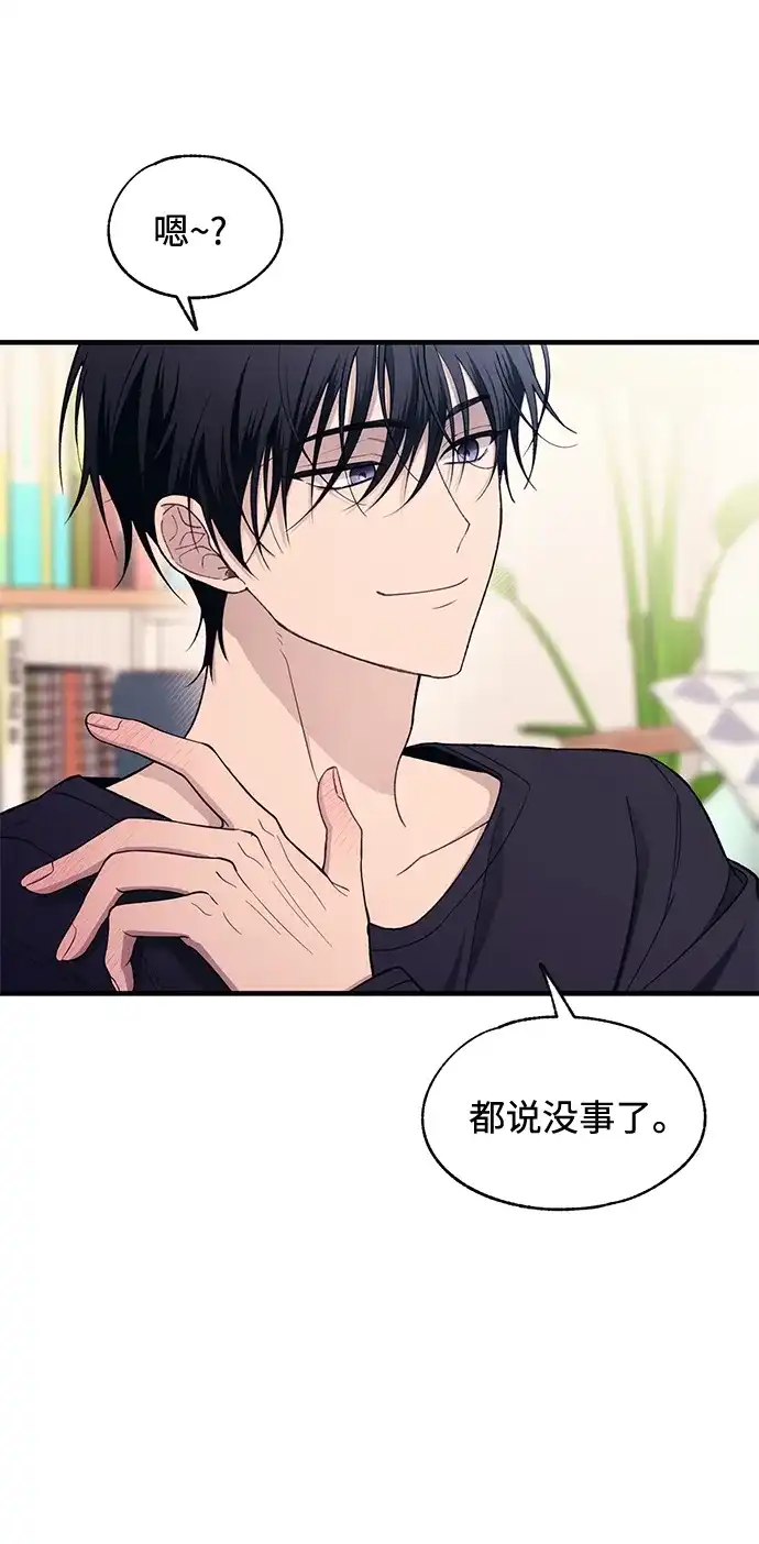 延禹的纯情 第188话 第104页