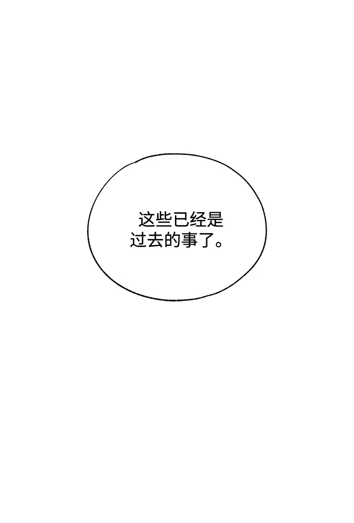 延禹的纯情 第188话 第106页