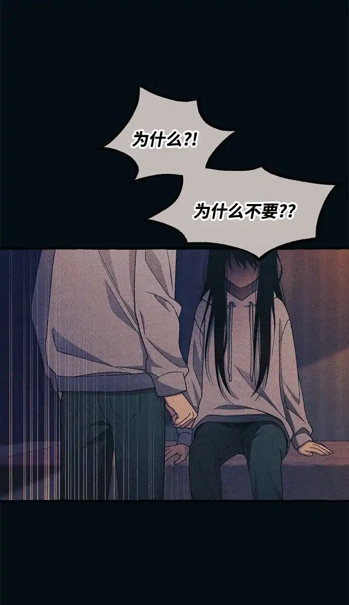 延禹的纯情 第188话 第14页