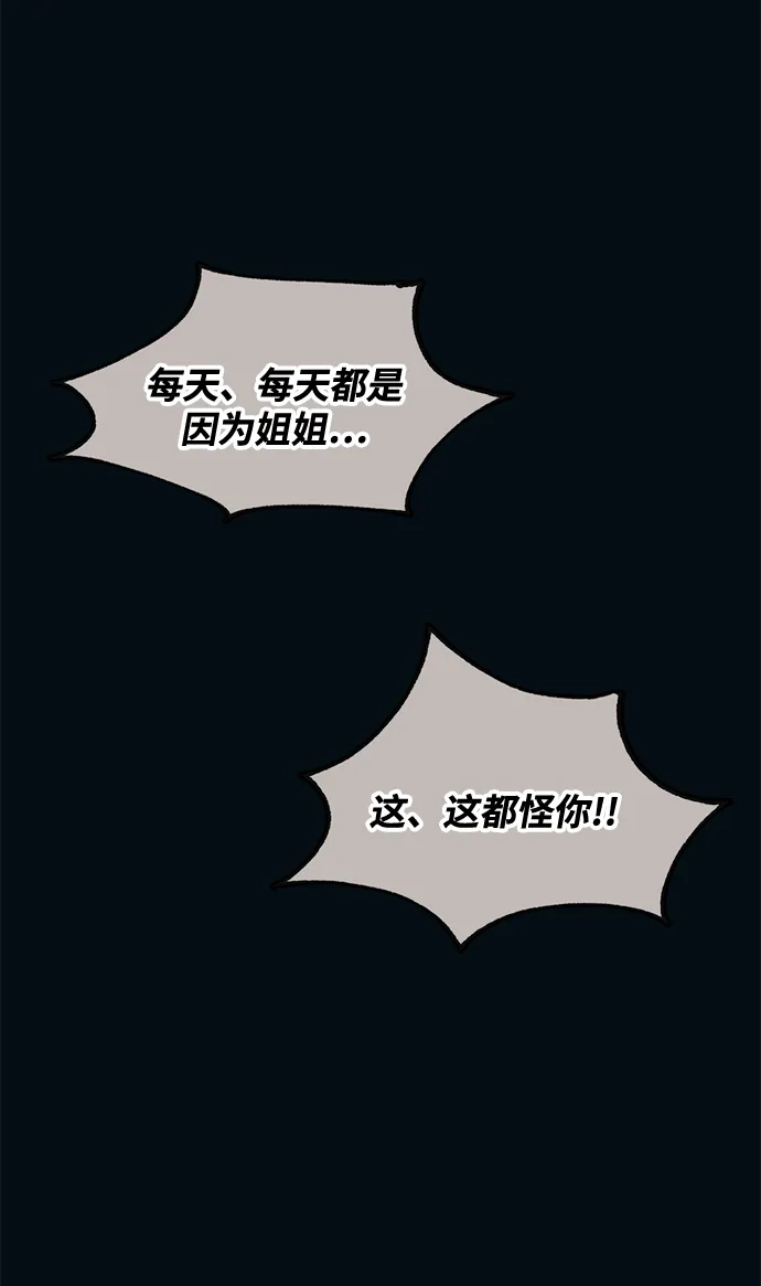 延禹的纯情 第188话 第18页
