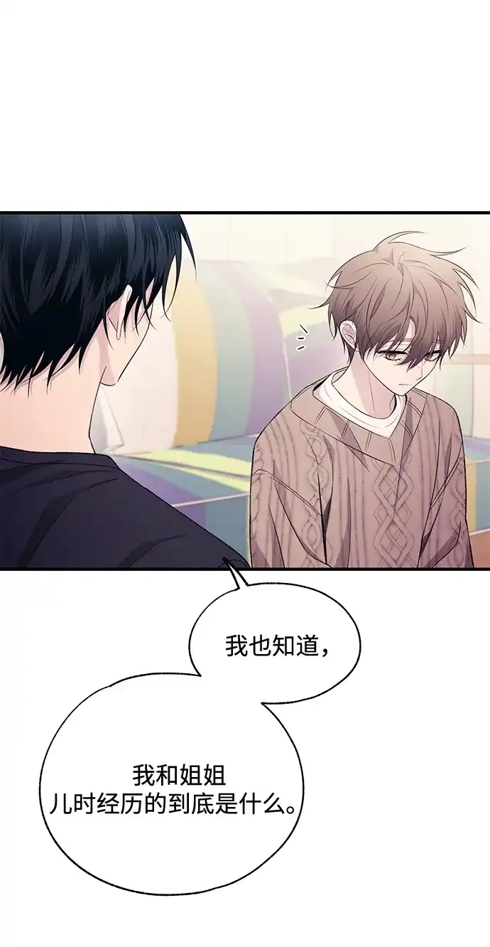 延禹的纯情 第189话 第29页