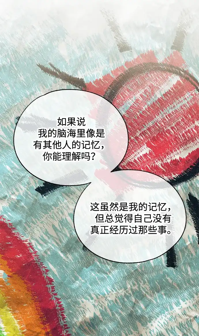 延禹的纯情 第189话 第35页