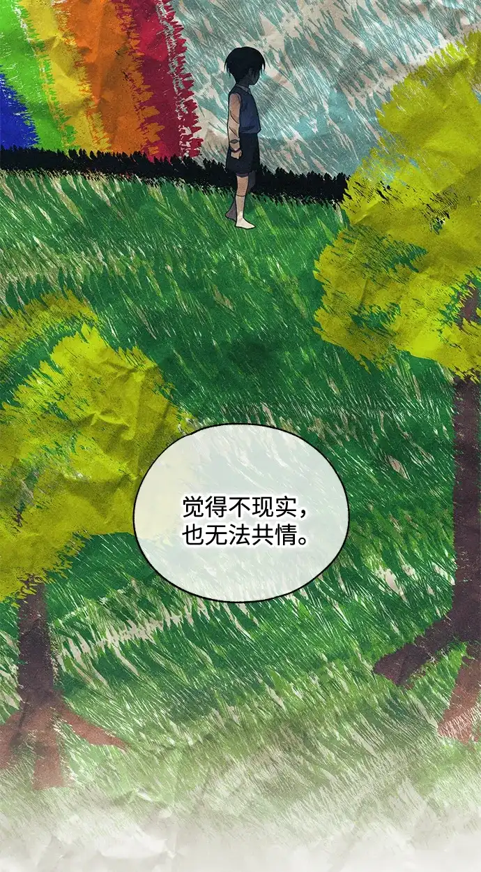延禹的纯情 第189话 第37页