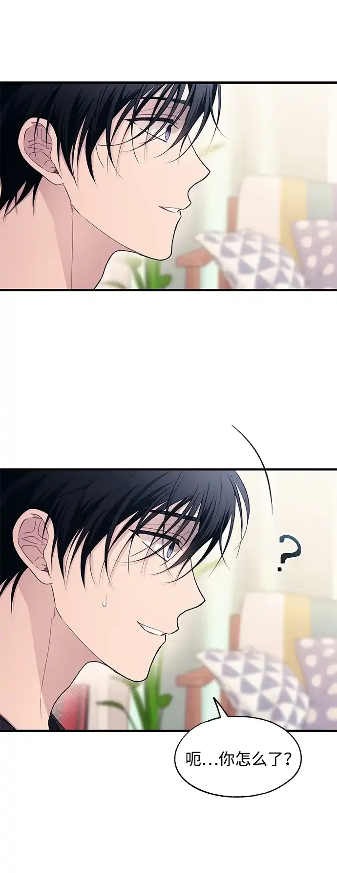 延禹的纯情 第189话 第43页