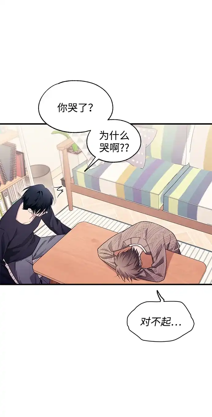 延禹的纯情 第189话 第47页