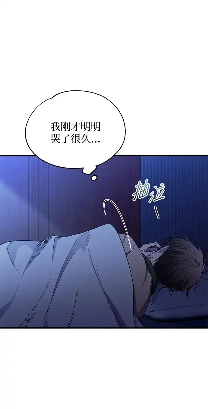 延禹的纯情 第189话 第67页
