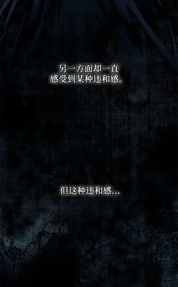 延禹的纯情 第189话 第73页