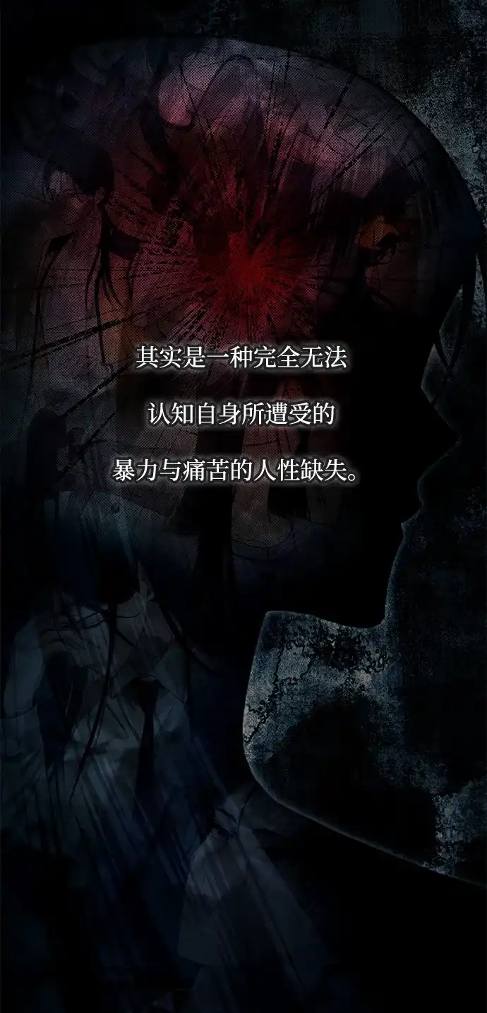 延禹的纯情 第189话 第75页