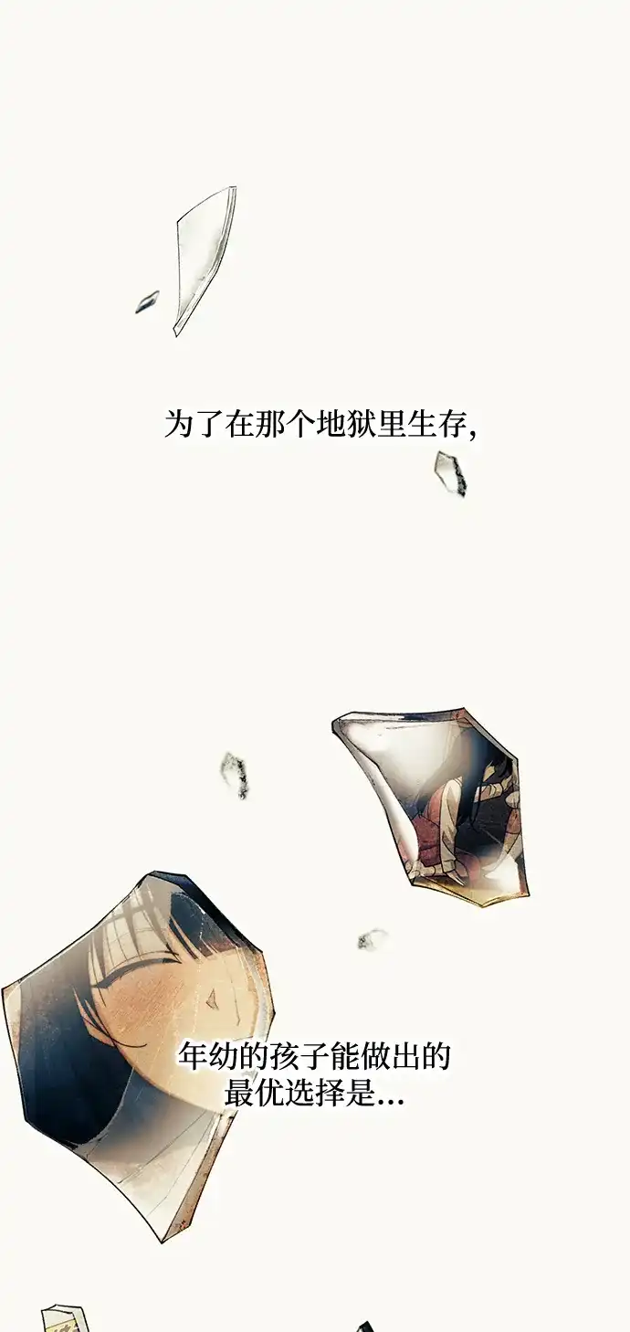延禹的纯情 第189话 第81页