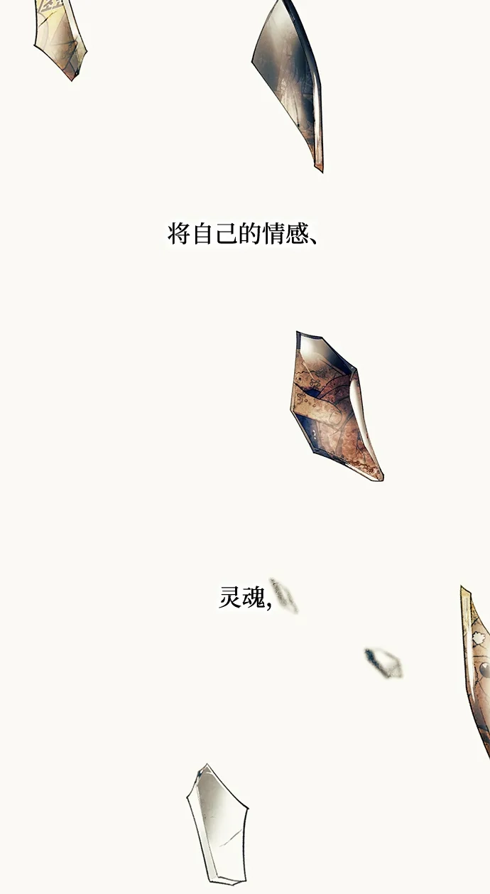 延禹的纯情 第189话 第83页