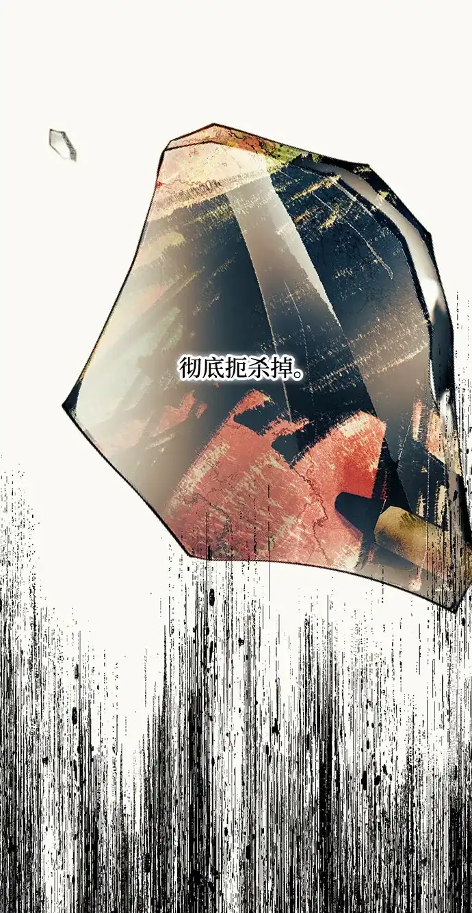 延禹的纯情 第189话 第85页