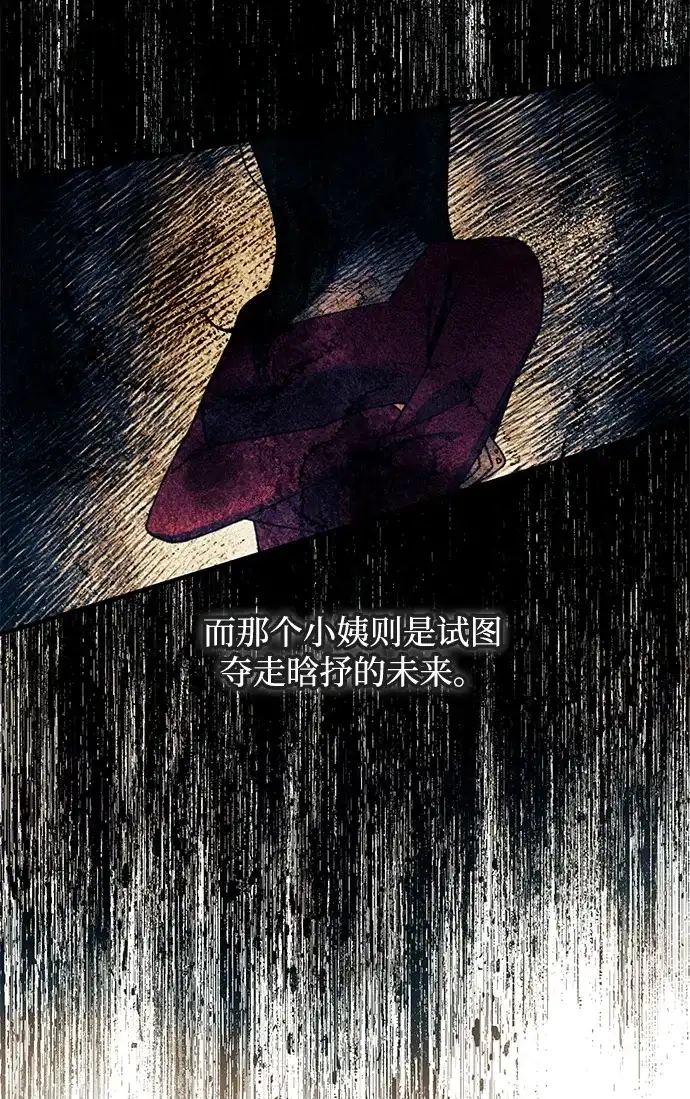 延禹的纯情 第189话 第89页