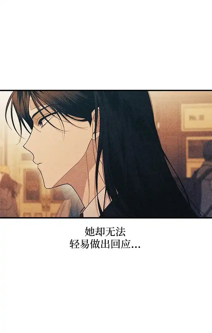 延禹的纯情 第189话 第93页
