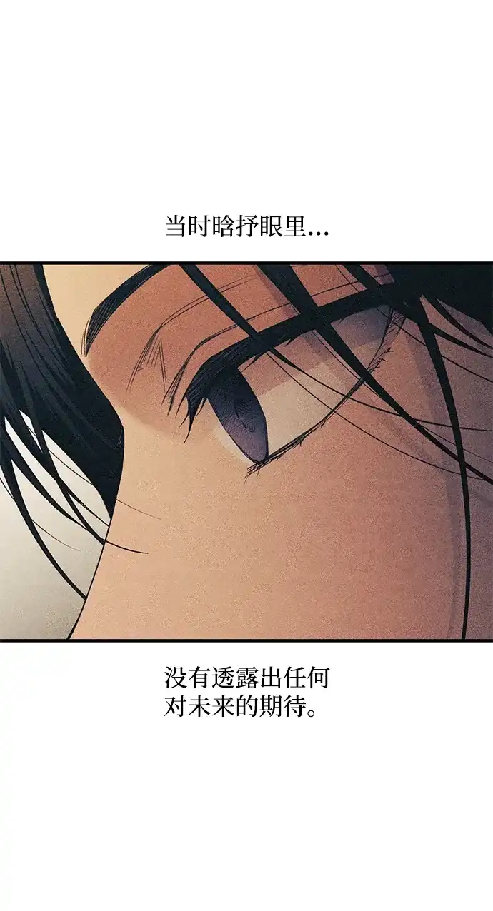 延禹的纯情 第189话 第97页