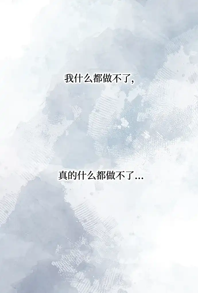延禹的纯情 第189话 第105页