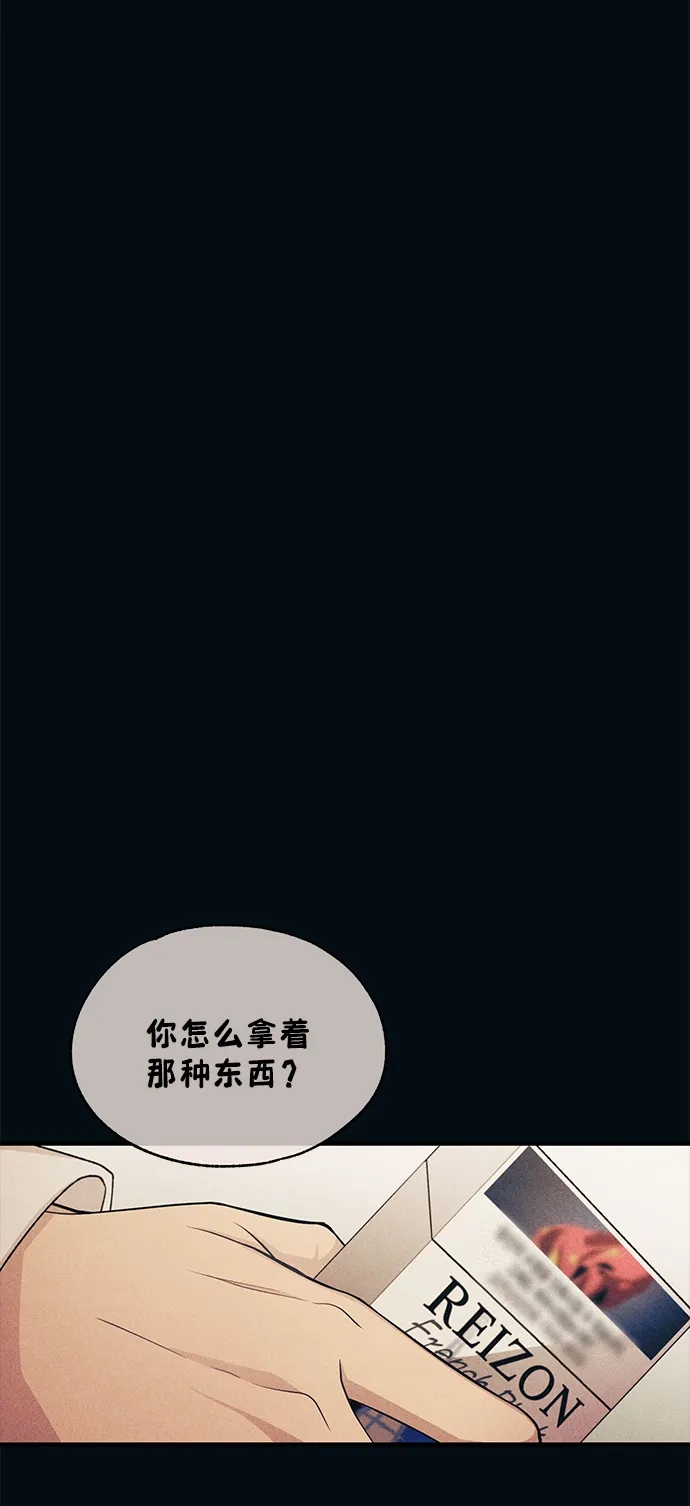 延禹的纯情 第189话 第113页