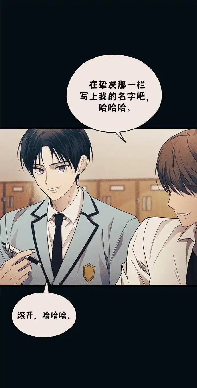 延禹的纯情 第189话 第121页