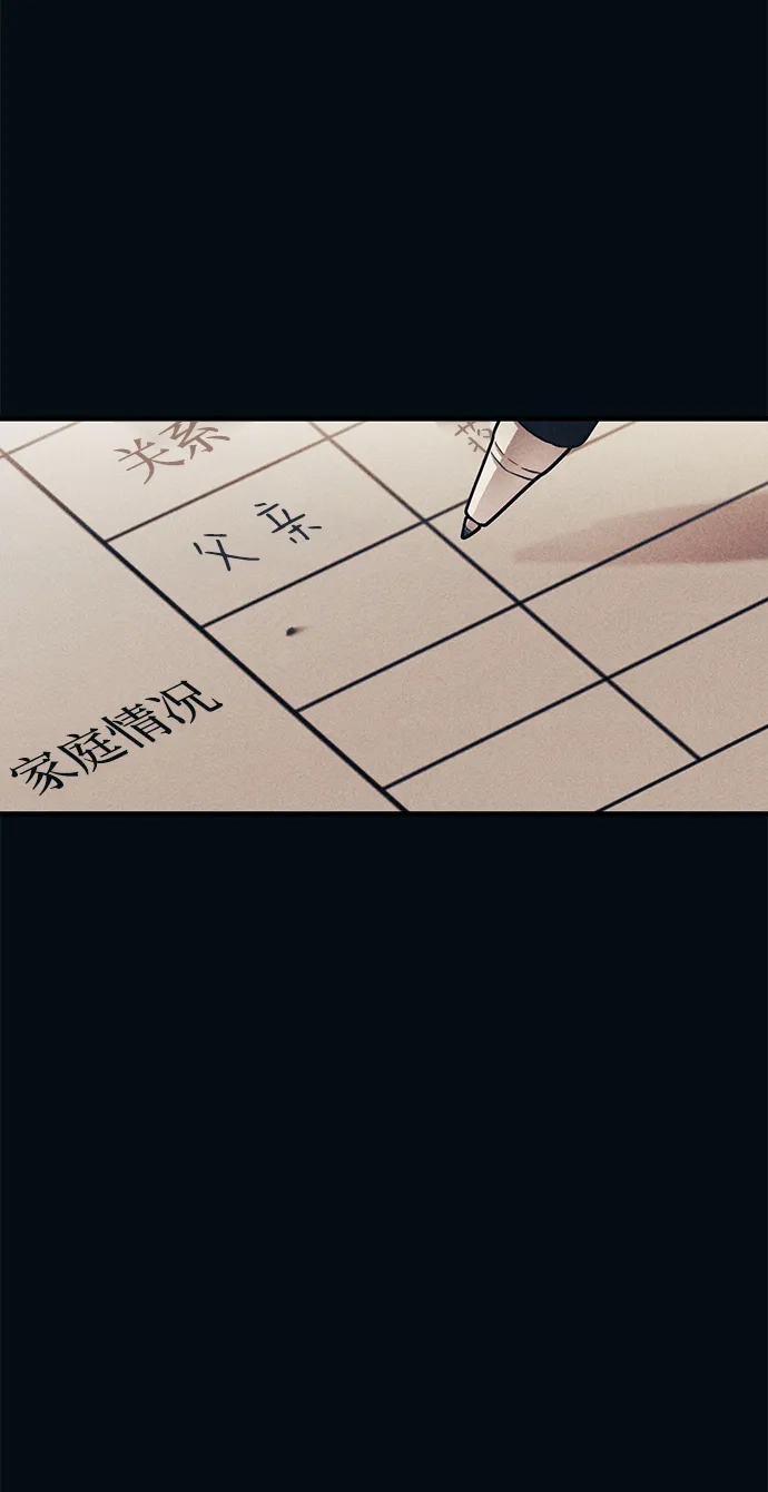 延禹的纯情 第189话 第127页