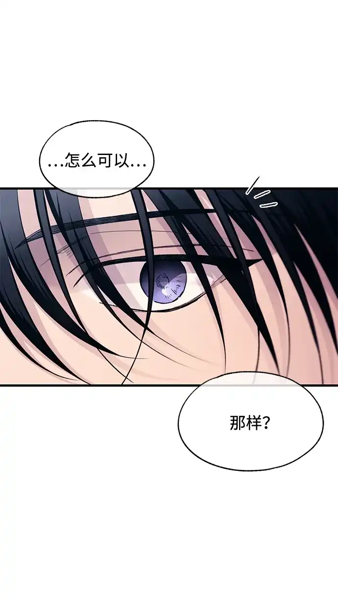 延禹的纯情 第189话 第17页