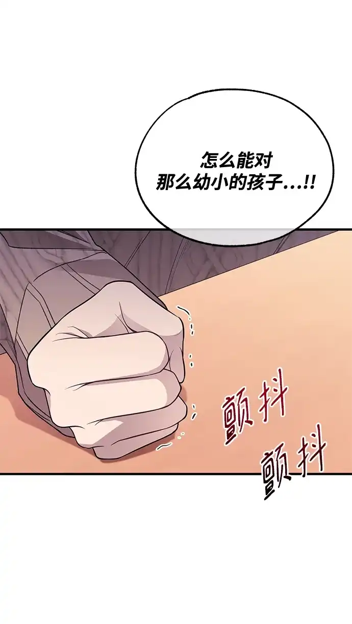 延禹的纯情 第189话 第22页