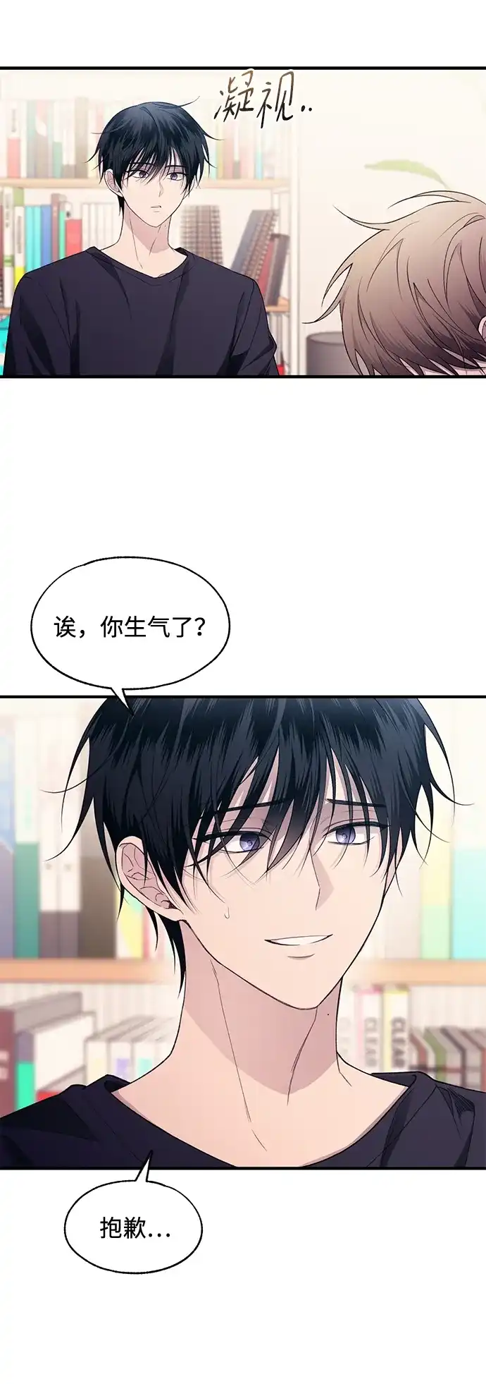 延禹的纯情 第189话 第24页