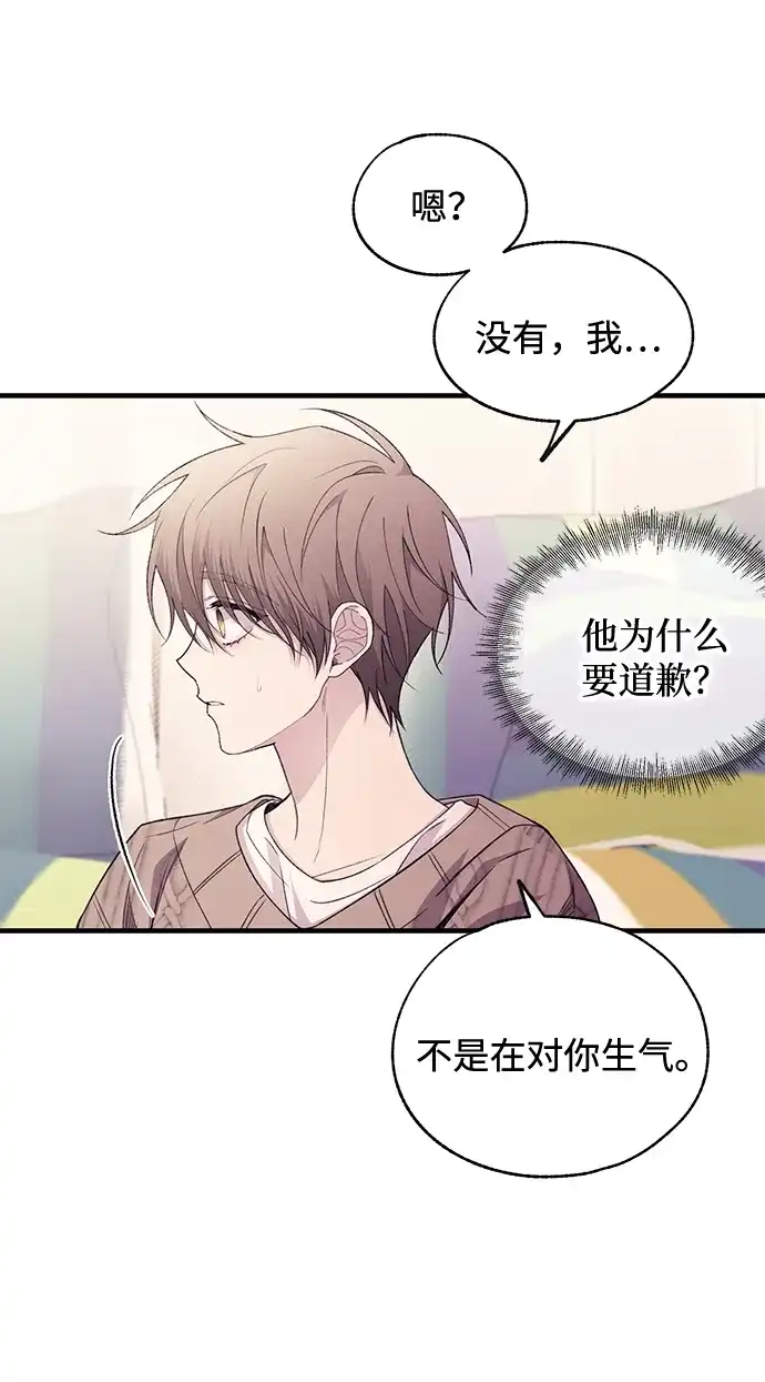 延禹的纯情 第189话 第26页