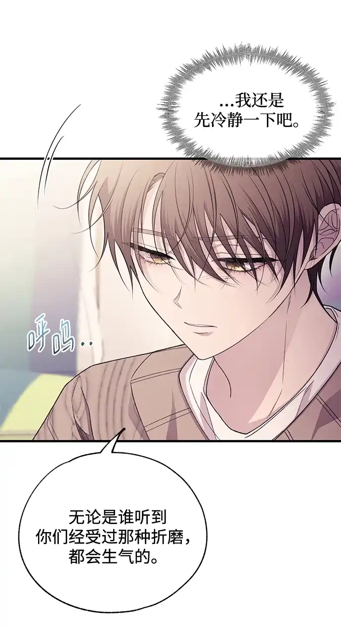 延禹的纯情 第189话 第28页