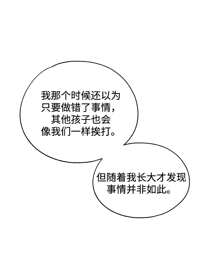 延禹的纯情 第189话 第32页