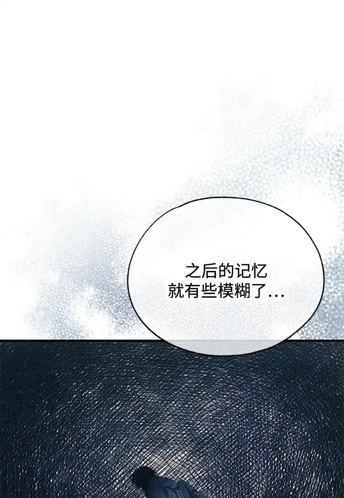 延禹的纯情 第189话 第4页