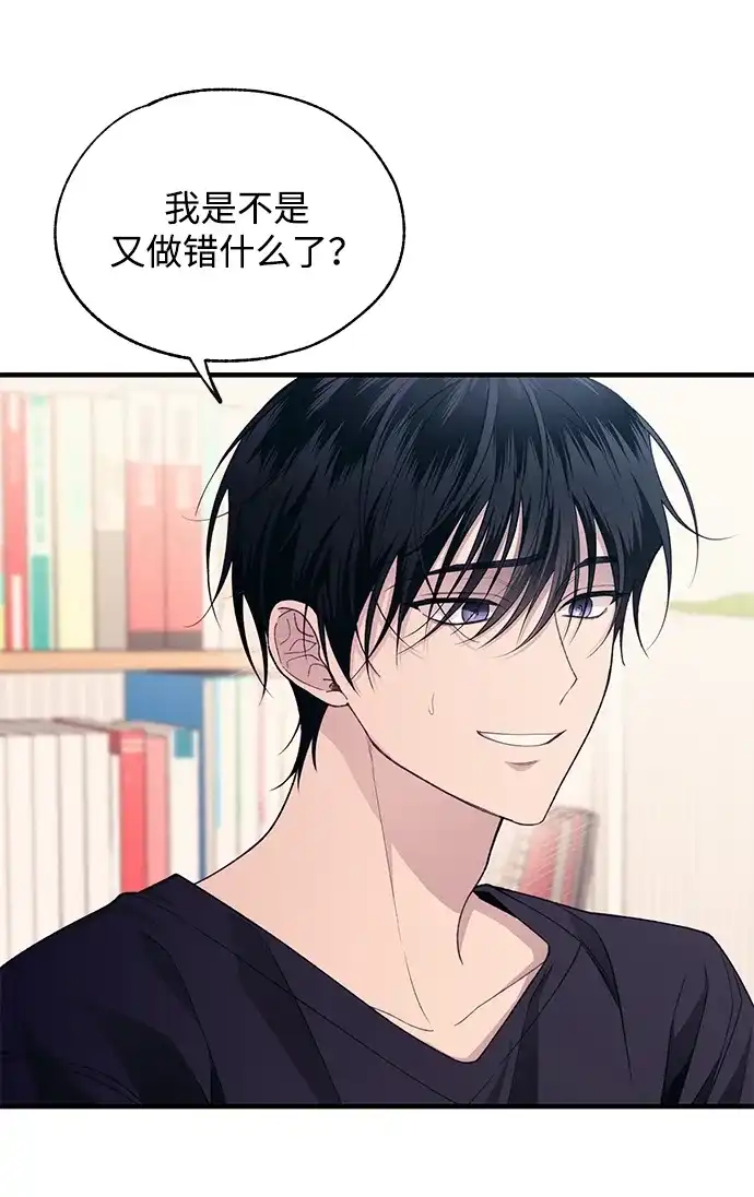 延禹的纯情 第189话 第50页
