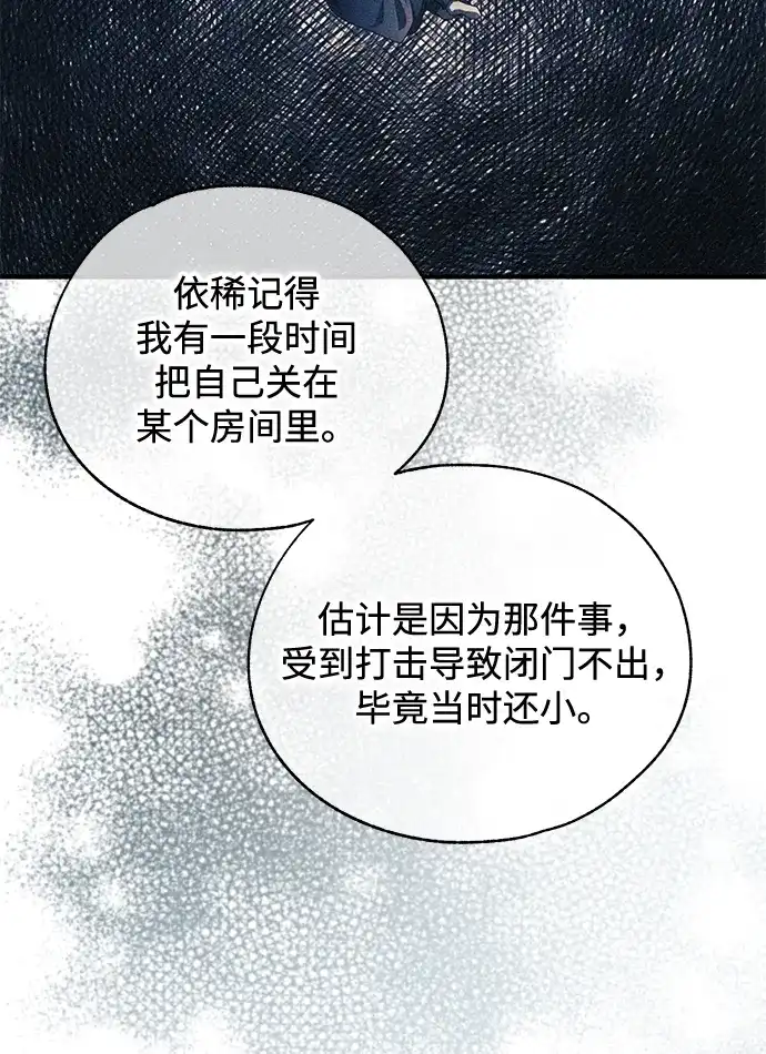 延禹的纯情 第189话 第6页