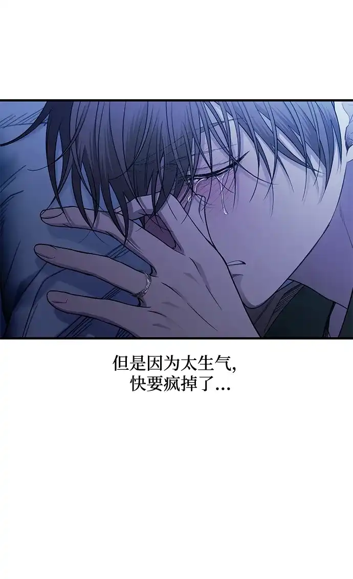 延禹的纯情 第189话 第70页