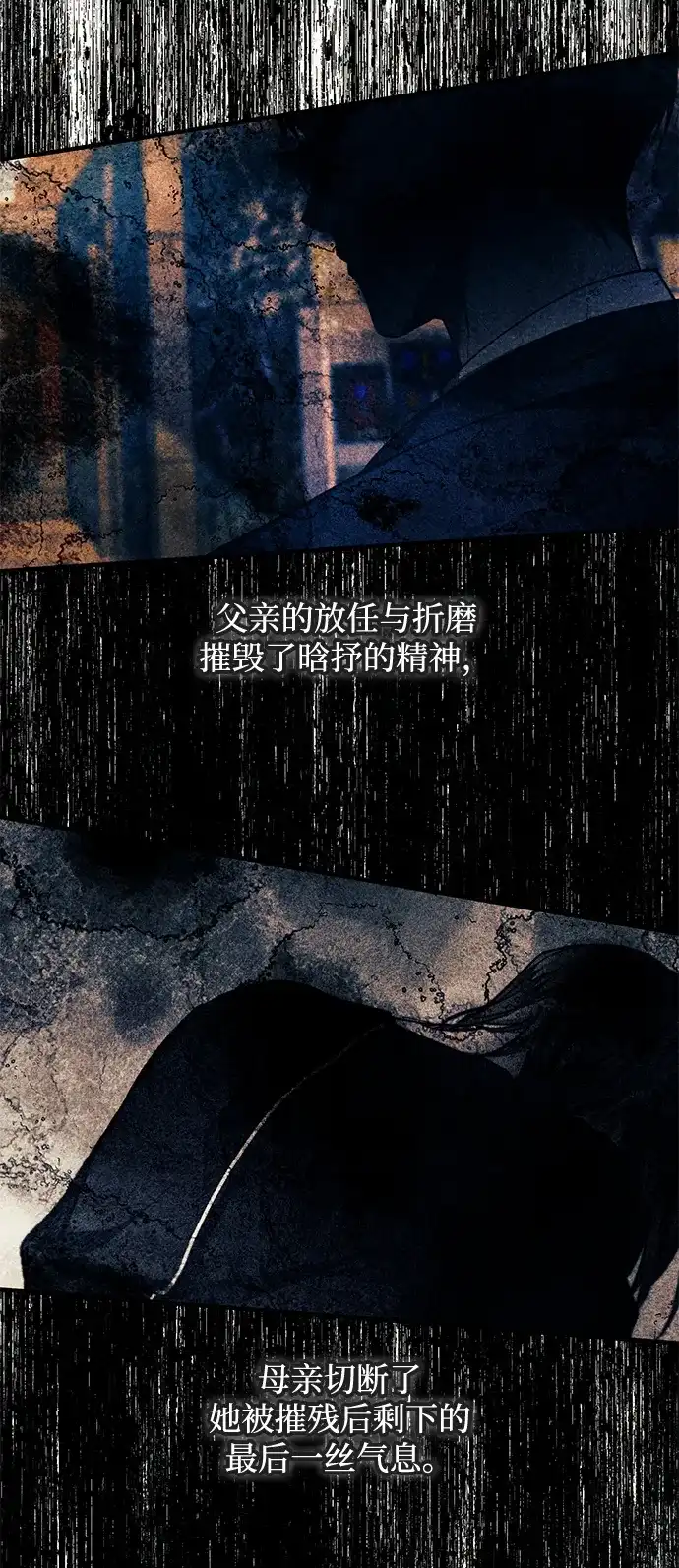 延禹的纯情 第189话 第88页