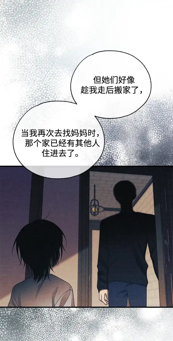 延禹的纯情 第189话 第10页