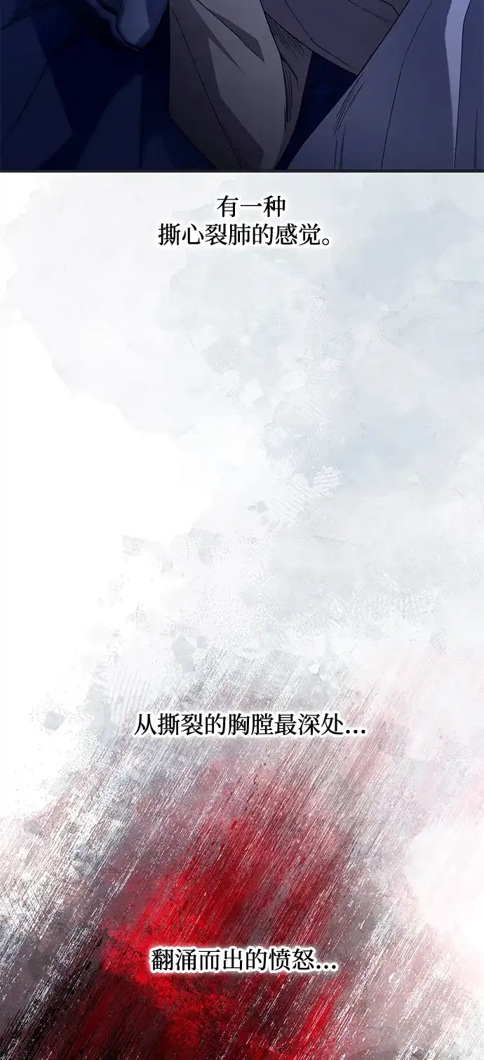 延禹的纯情 第189话 第102页