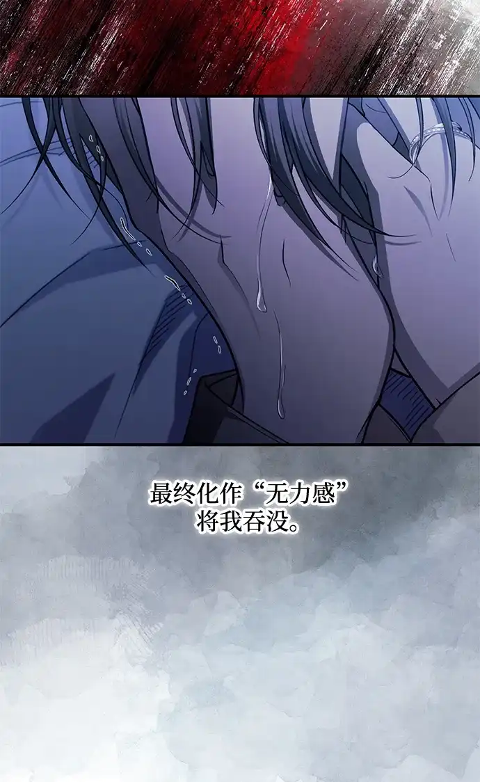 延禹的纯情 第189话 第104页