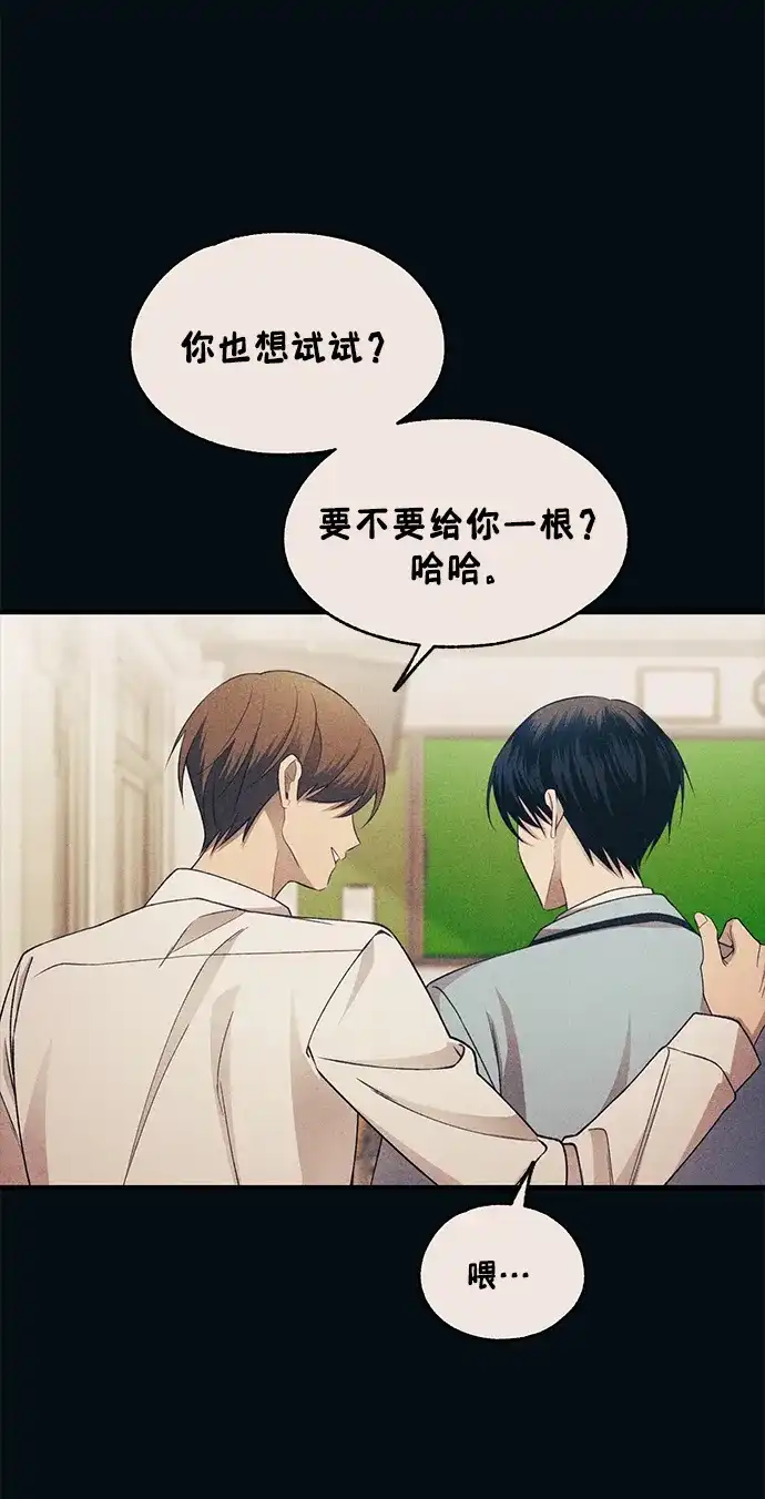 延禹的纯情 第189话 第116页