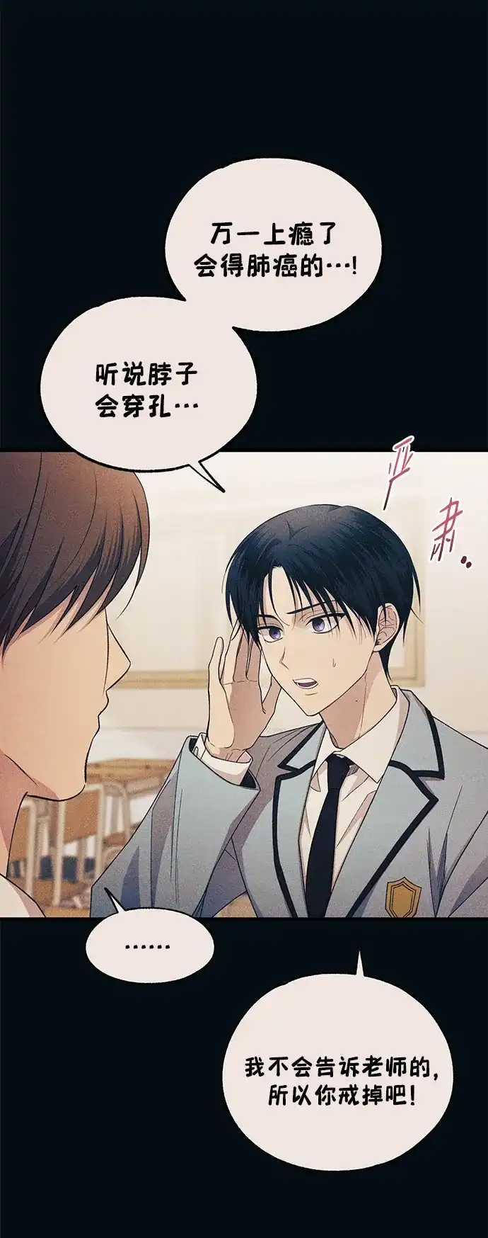 延禹的纯情 第189话 第118页