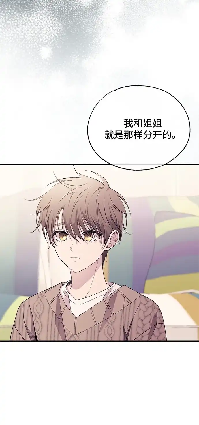 延禹的纯情 第189话 第12页