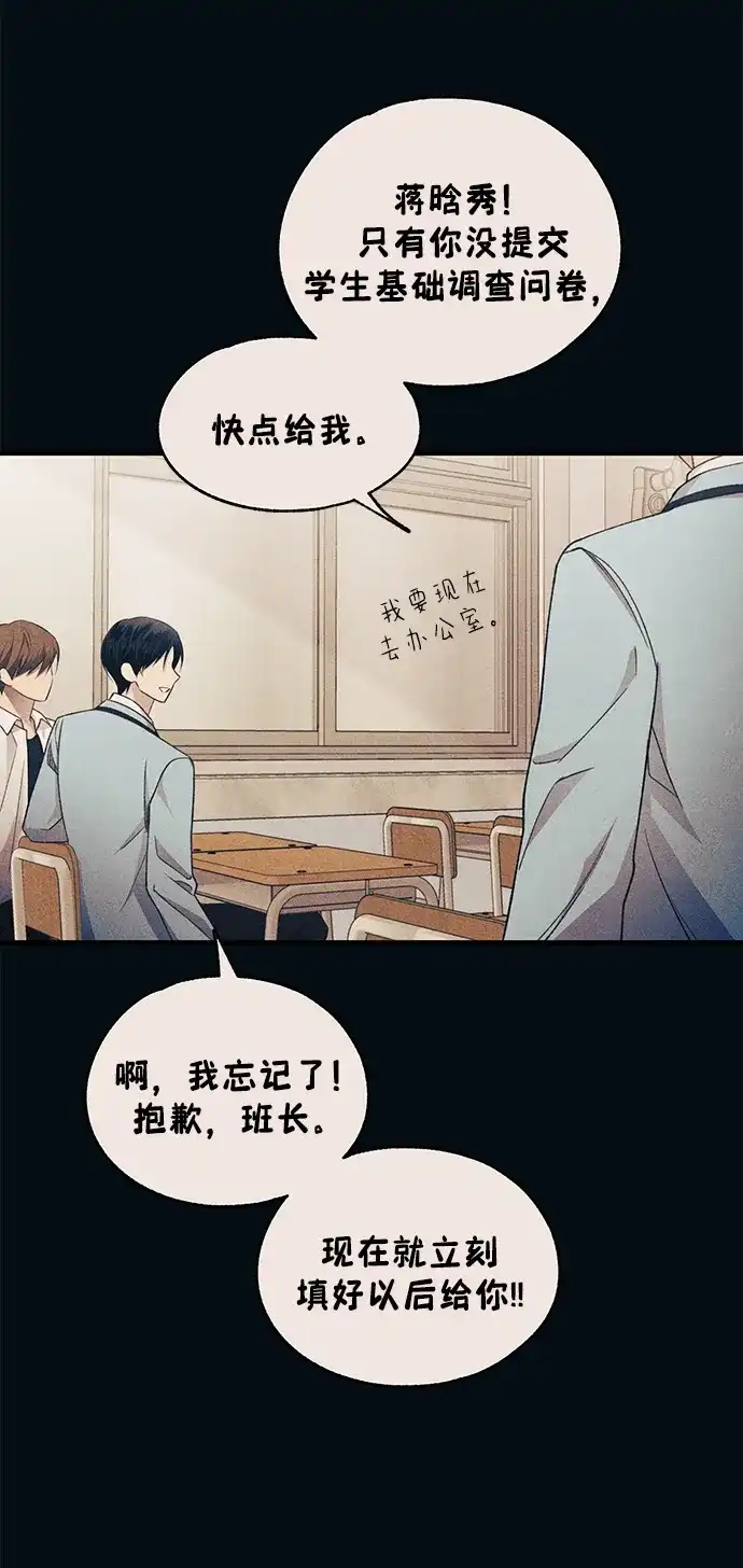 延禹的纯情 第189话 第120页