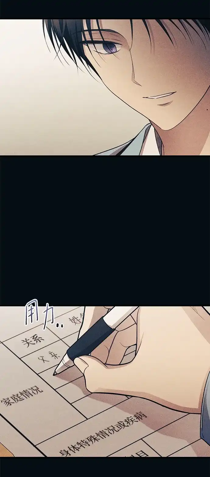 延禹的纯情 第189话 第126页